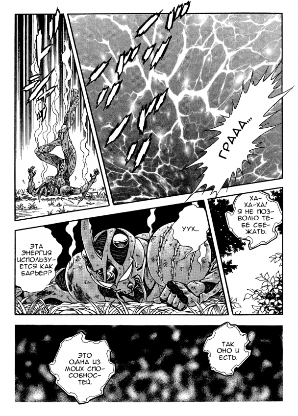 Guyver.t27.c023.png
